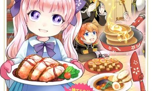 Komik Henkyou Kishidan no Oryourigakari! ~Suterare Youjo Desu ga, Kahogo na Kazoku ni Hirowarete Oishii Gohan wo Tsukurimasu~