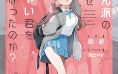 Baca Manga Onee-san-ha no Ore ga Naze Chicchai Kimi wo Suki ni Natta no ka?