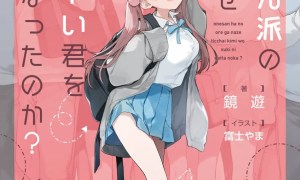 Komik Onee-san-ha no Ore ga Naze Chicchai Kimi wo Suki ni Natta no ka?