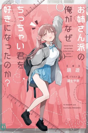 Sampul Onee-san-ha no Ore ga Naze Chicchai Kimi wo Suki ni Natta no ka?