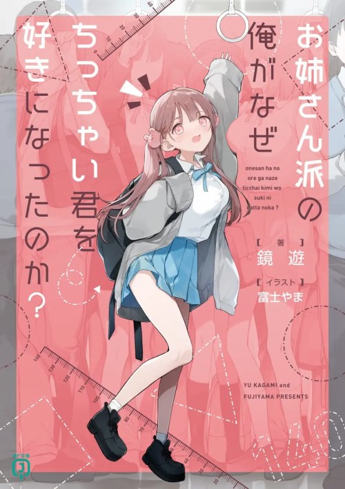 Komik Onee-san-ha no Ore ga Naze Chicchai Kimi wo Suki ni Natta no ka? Bahasa Indonesia - Baca Online Gratis