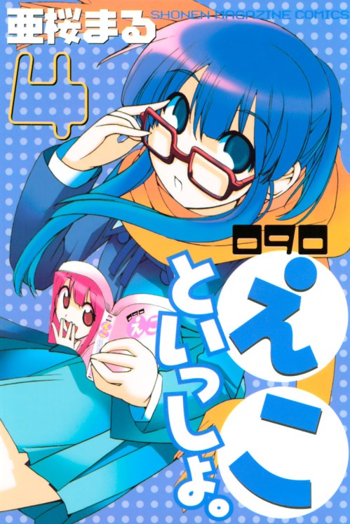 Komik 090 Eko to Issho Bahasa Indonesia - Baca Online Gratis