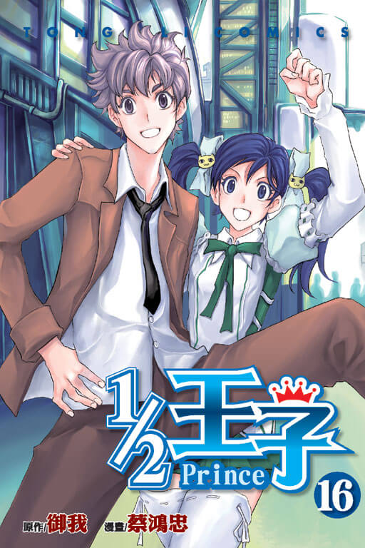 Komik 1/2 Prince Bahasa Indonesia - Baca Online Gratis