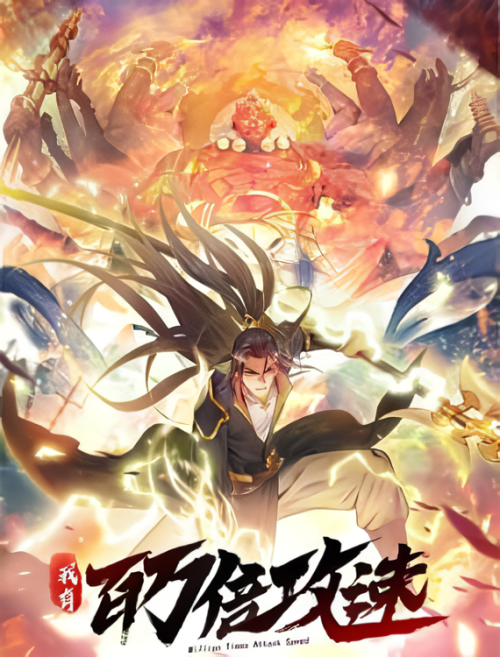Komik 1 Million Times Attack Speed Bahasa Indonesia - Baca Online Gratis