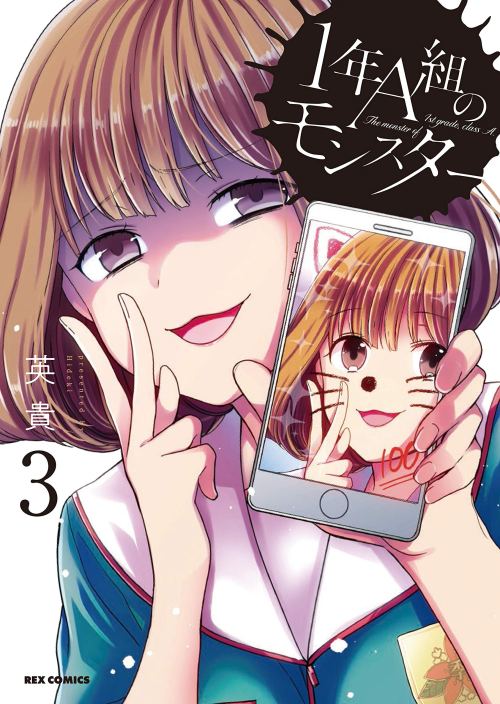 Komik 1-nen A-gumi no Monster Bahasa Indonesia - Baca Online Gratis