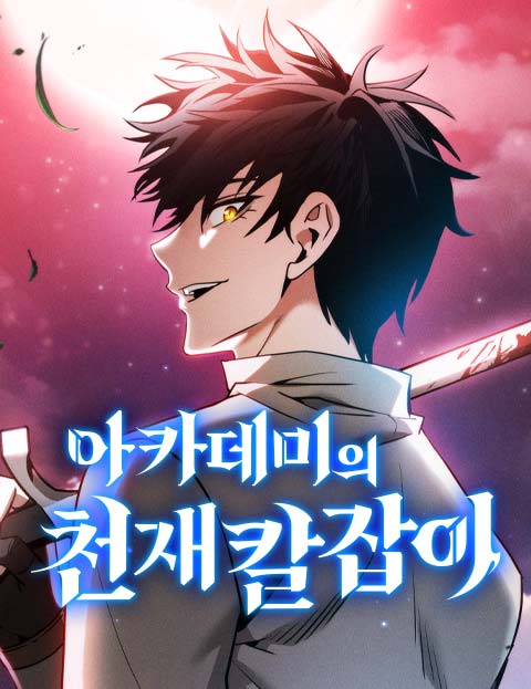 Baca  Academy’s Genius Swordmaster