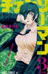 Komik Chainsaw Man Preview Gambar 3
