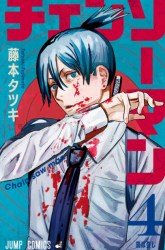 Komik Chainsaw Man Preview Gambar 4