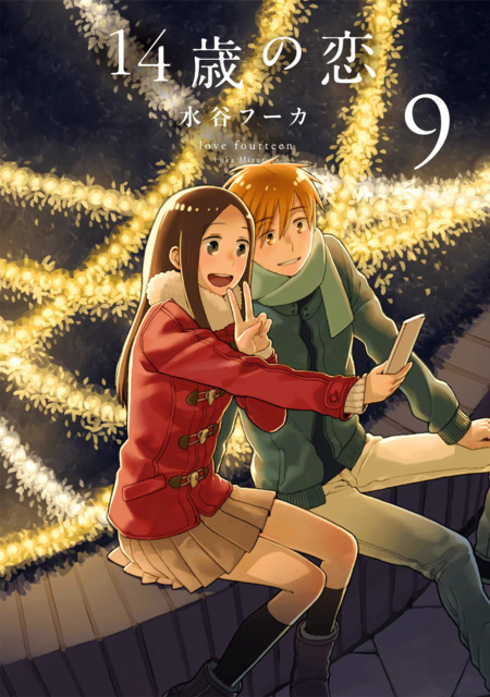 Cover 14 Sai No Koi