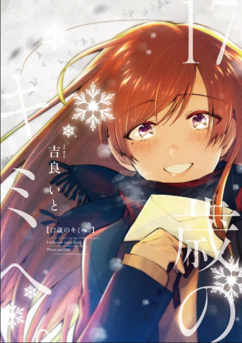 Komik 17 Sai no Kimi e Bahasa Indonesia - Baca Online Gratis