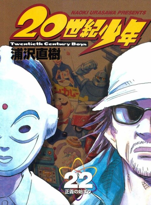 Sampul 20th Century Boys