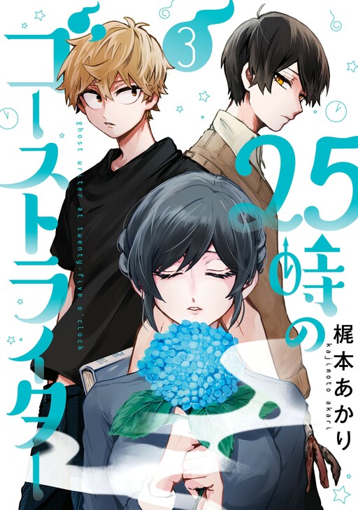 Komik 25-ji no Ghost Writer Bahasa Indonesia - Baca Online Gratis