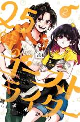 Komik 25-ji no Ghost Writer Preview Gambar 1