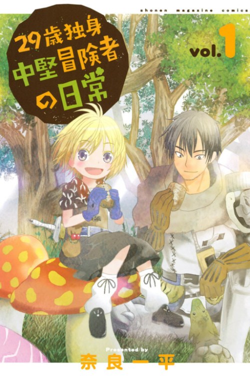 Komik 29-sai Dokushin Chuuken Boukensha no Nichijou Bahasa Indonesia - Baca Online Gratis