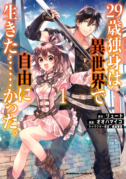 Sampul 29-sai Dokushin wa Isekai de Jiyuu ni Ikita……katta