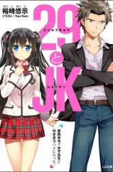 Komik 29 to JK Preview Gambar 3