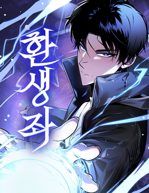 Baca  Reincarnator