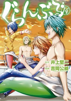 Komik Grand Blue Bahasa Indonesia - Baca Online Gratis