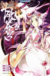 Komik Battle Through the Heavens Preview Gambar 2