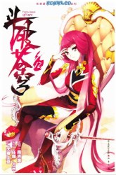 Komik Battle Through the Heavens Preview Gambar 3