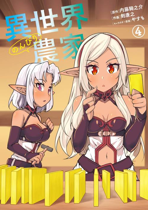 Komik Isekai Nonbiri Nouka Bahasa Indonesia - Baca Online Gratis