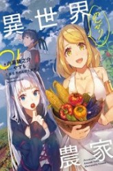 Komik Isekai Nonbiri Nouka Preview Gambar 1