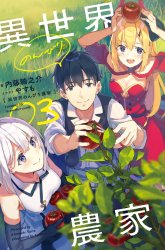 Komik Isekai Nonbiri Nouka Preview Gambar 2
