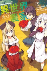 Komik Isekai Nonbiri Nouka Preview Gambar 3