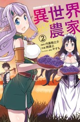 Komik Isekai Nonbiri Nouka Preview Gambar 4