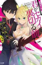 Komik 6-sai No Kenja Wa Hikage No Michi Wo Ayumitaia Preview Gambar 2