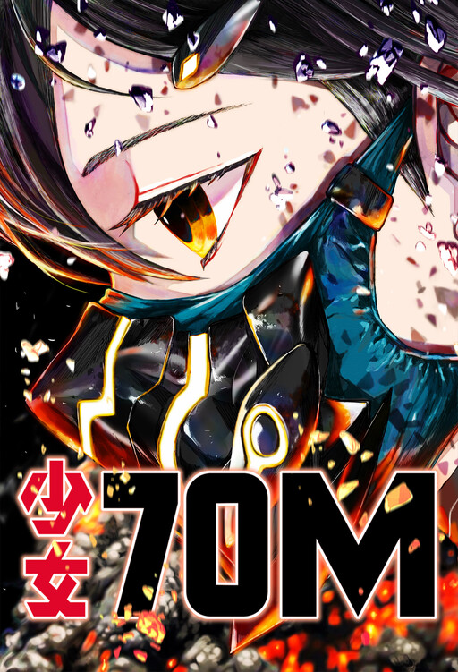 Cover 70 Meter Girl