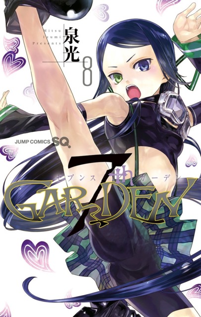 Sampul 7th Garden