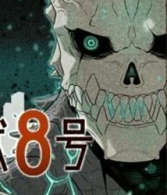 Baca  8Kaijuu