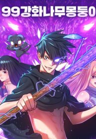 Komik +99 Wooden Stick Bahasa Indonesia - Baca Online Gratis