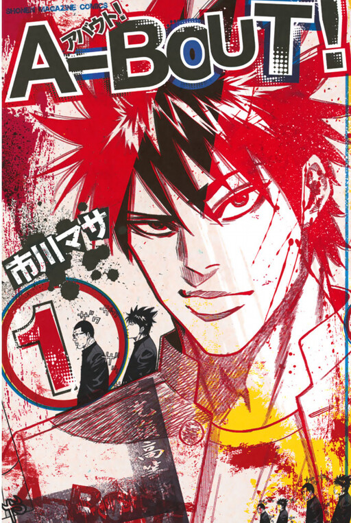 Komik A-bout! Bahasa Indonesia - Baca Online Gratis