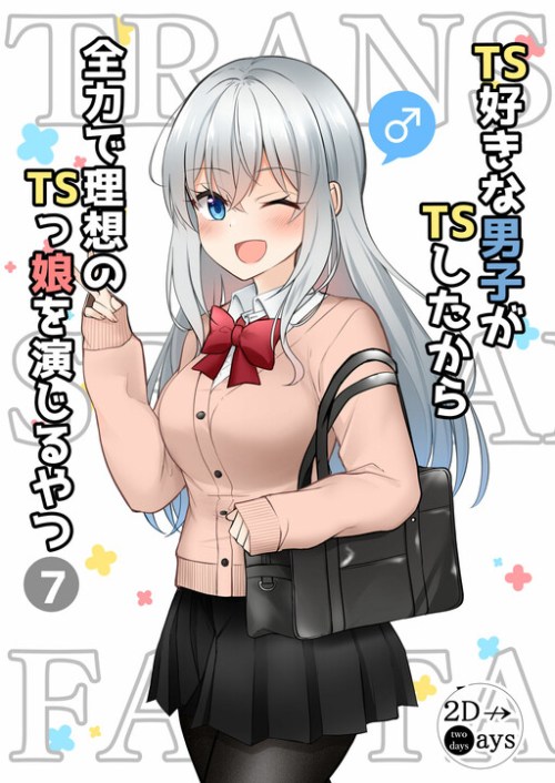 Sampul A Boy Who Loves Genderswap Got Genderswapped, so He Acts Out His Ideal Genderswap Girl