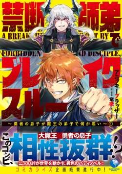 Komik A Breakthrough Brought by Forbidden Master and Disciple Bahasa Indonesia - Baca Online Gratis