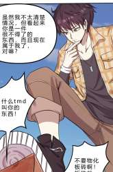 Komik A Brick to Break Into Other World Preview Gambar 1