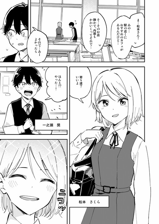 Komik A Girl Who Hasn’t Adjusted to Life in Tokyo Bahasa Indonesia - Baca Online Gratis