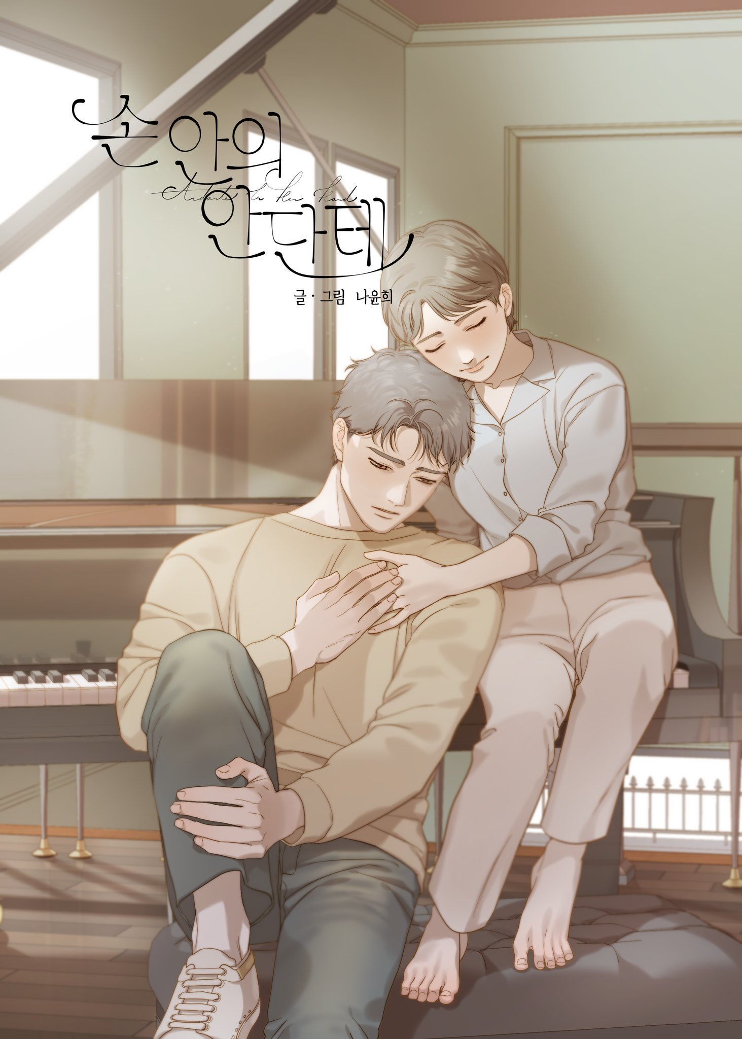 Komik A Heartfelt Andante Bahasa Indonesia - Baca Online Gratis