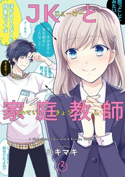 Komik A High School Girl and a Private Teacher Bahasa Indonesia - Baca Online Gratis
