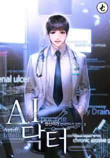Sampul A.I Doctor