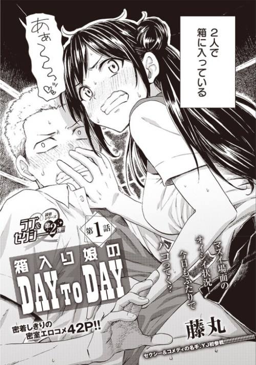 Komik A Sheltered Girl’s Day to Day Bahasa Indonesia - Baca Online Gratis