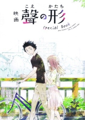 Cover A Silent Voice Special Book
