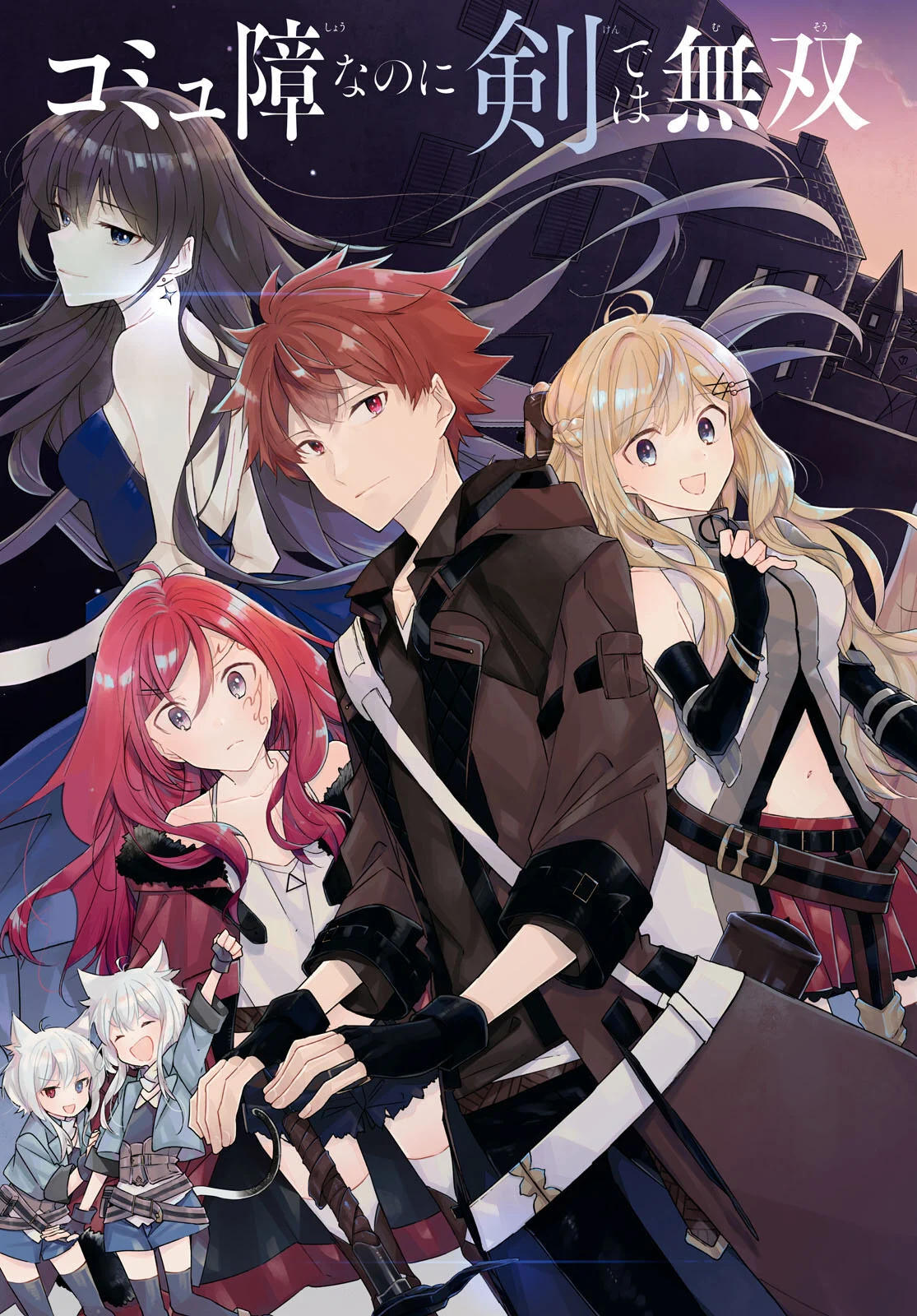 Komik A Socially Awkward Adventurer, Perfect in Appearance, Becomes The Leader of an S-Rank Party Bahasa Indonesia - Baca Online Gratis