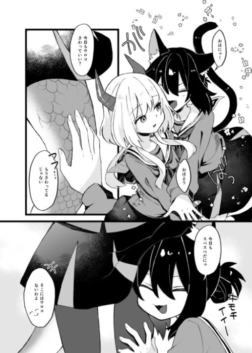 Cover A Story About a Dragon Girl and a Cat Girl Skipping School