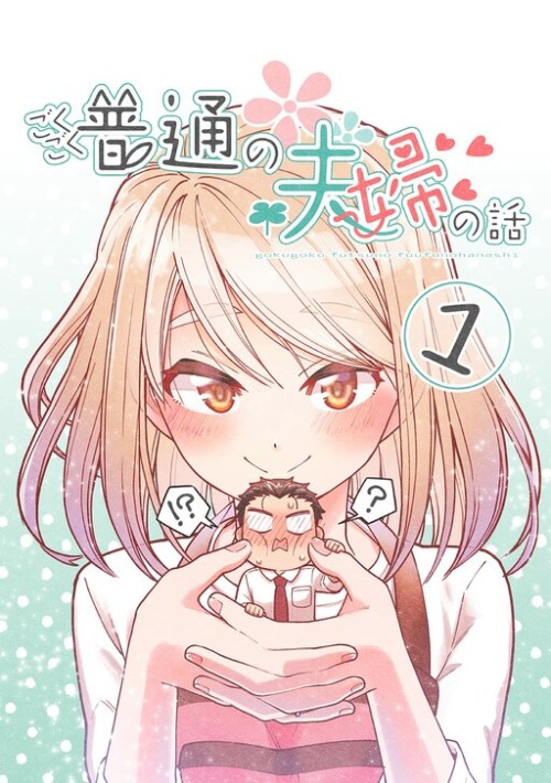 Komik A Story About a Very Ordinary Couple Bahasa Indonesia - Baca Online Gratis