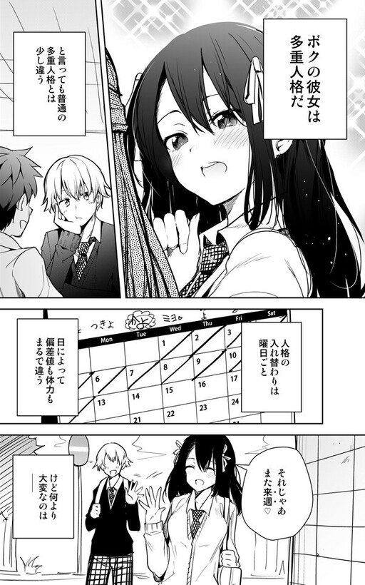 Komik A Story About My Girlfriend Changing Her Personalities Everyday Bahasa Indonesia - Baca Online Gratis