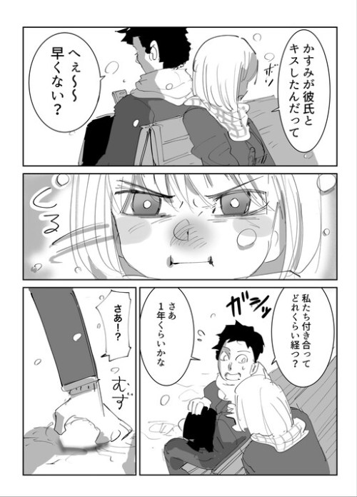 Cover A Story About Wanting to Kiss After Being Together for a Year