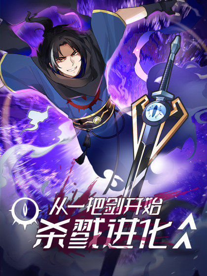 Komik A Sword’s Evolution Begins From Killing Bahasa Indonesia - Baca Online Gratis